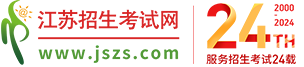 江苏招生考试网logo
