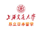上海交通大学昂立日语留学